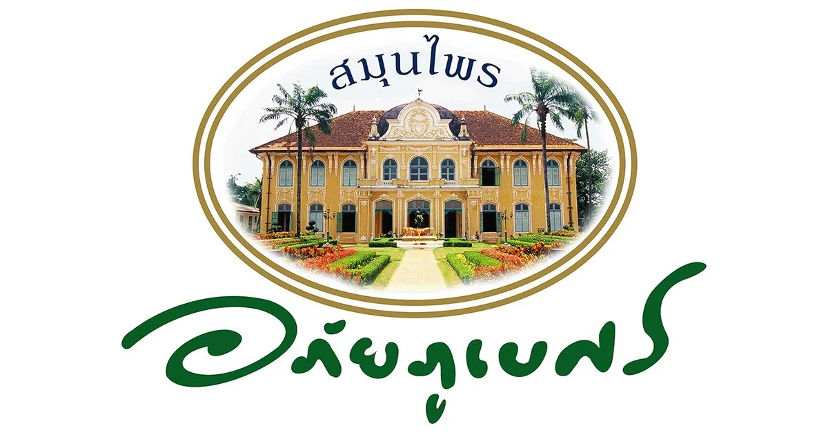 Abhai Herb (Abhaibhubejhr)