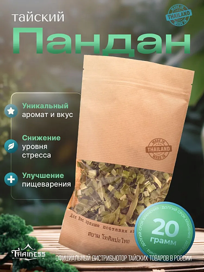 Сушеный пандан (Pandanus) б/п, 20 г, тайский чай