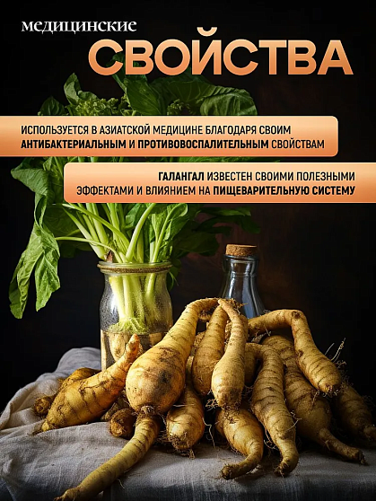 Галангал сушеный корень, 100 г , тайский чай