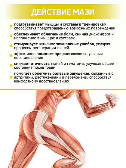 Спортивный крем «Муай» Namman, 30 мл, тайские мази